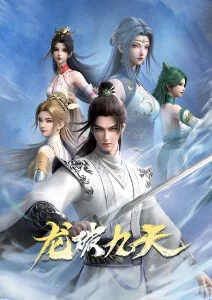 完美世界 动画年番在线观看